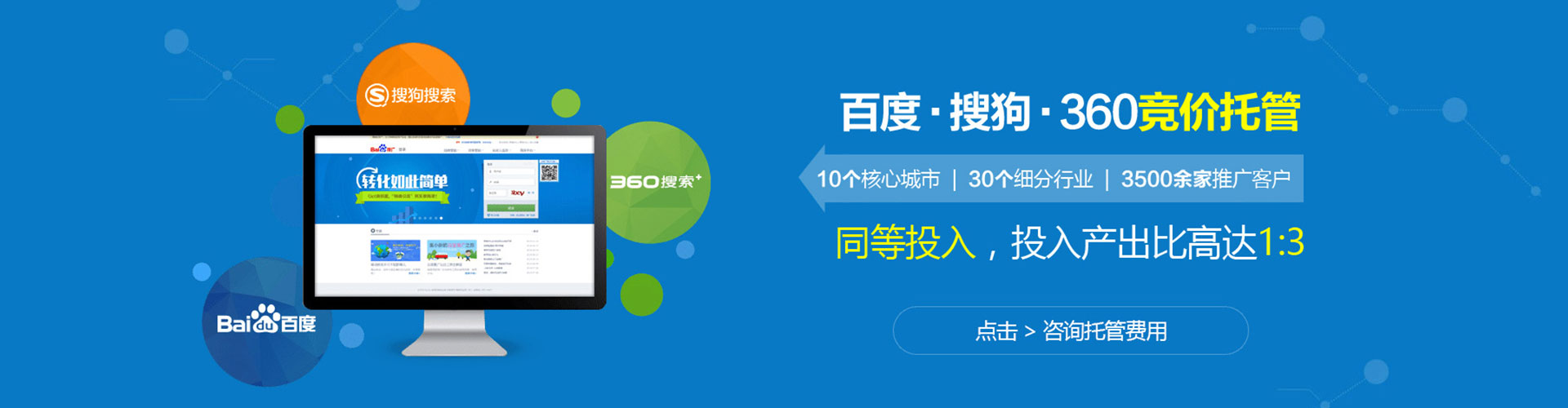 马山百度sem