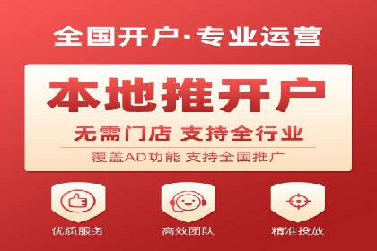竞价端口开户在电商行业的运用